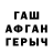 ГАШИШ гарик Gtq Gtt
