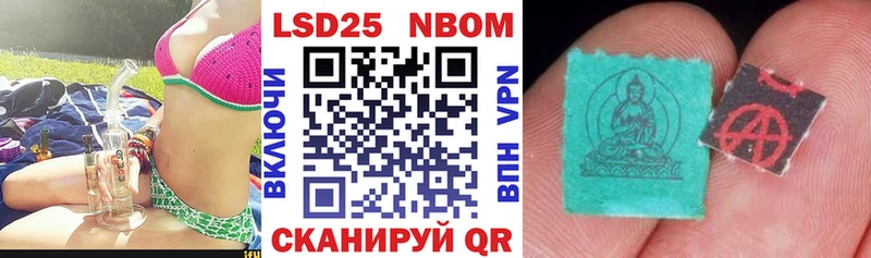 Марки N-bome 1,5мг Барыш