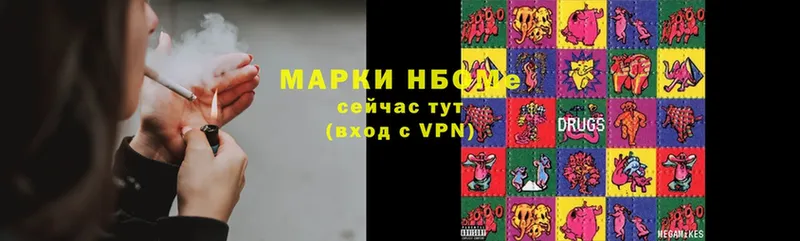 Марки 25I-NBOMe 1,5мг  Барыш 